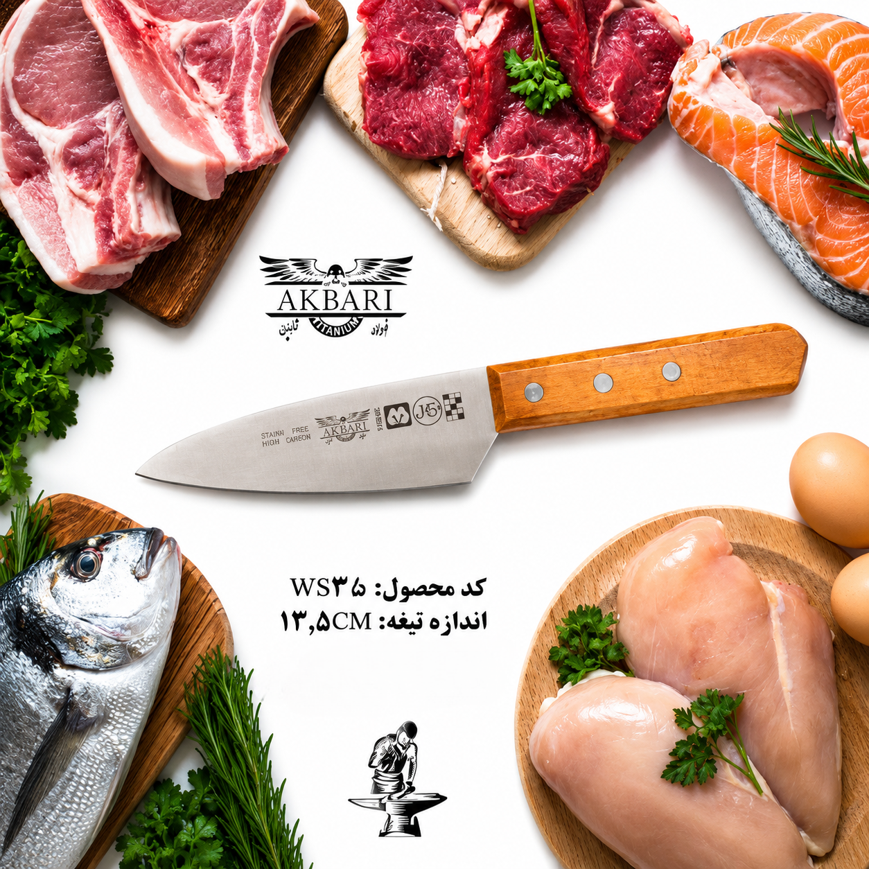 چاقو آشپزخانه اکبری دسته چوبی تیغه فولاد تیتانیوم ژاپن۱۳.۵ سانت مدل WS۲۵