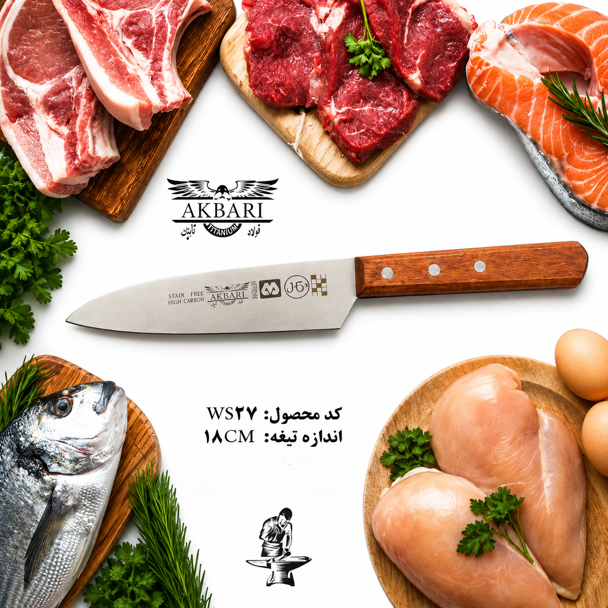 چاقو آشپزخانه اکبری دسته چوبی تیغه فولاد تیتانیوم ژاپن ۱۸ سانت مدل WS۲۷