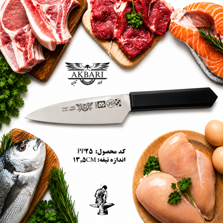 کارد آشپزخانه اکبری تیغه 5 اینچ فولاد ژاپن مدل PP25