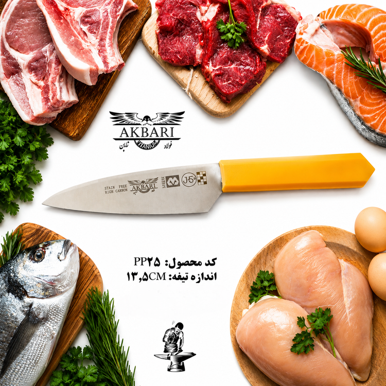 کارد آشپزخانه اکبری تیغه 5 اینچ فولاد ژاپن مدل PP25