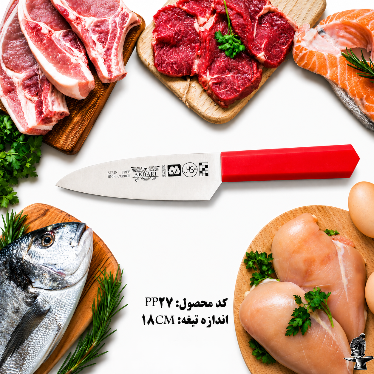 کارد آشپزخانه اکبری تیغه ۷ اینچ فولاد ژاپن مدل PP2۷
