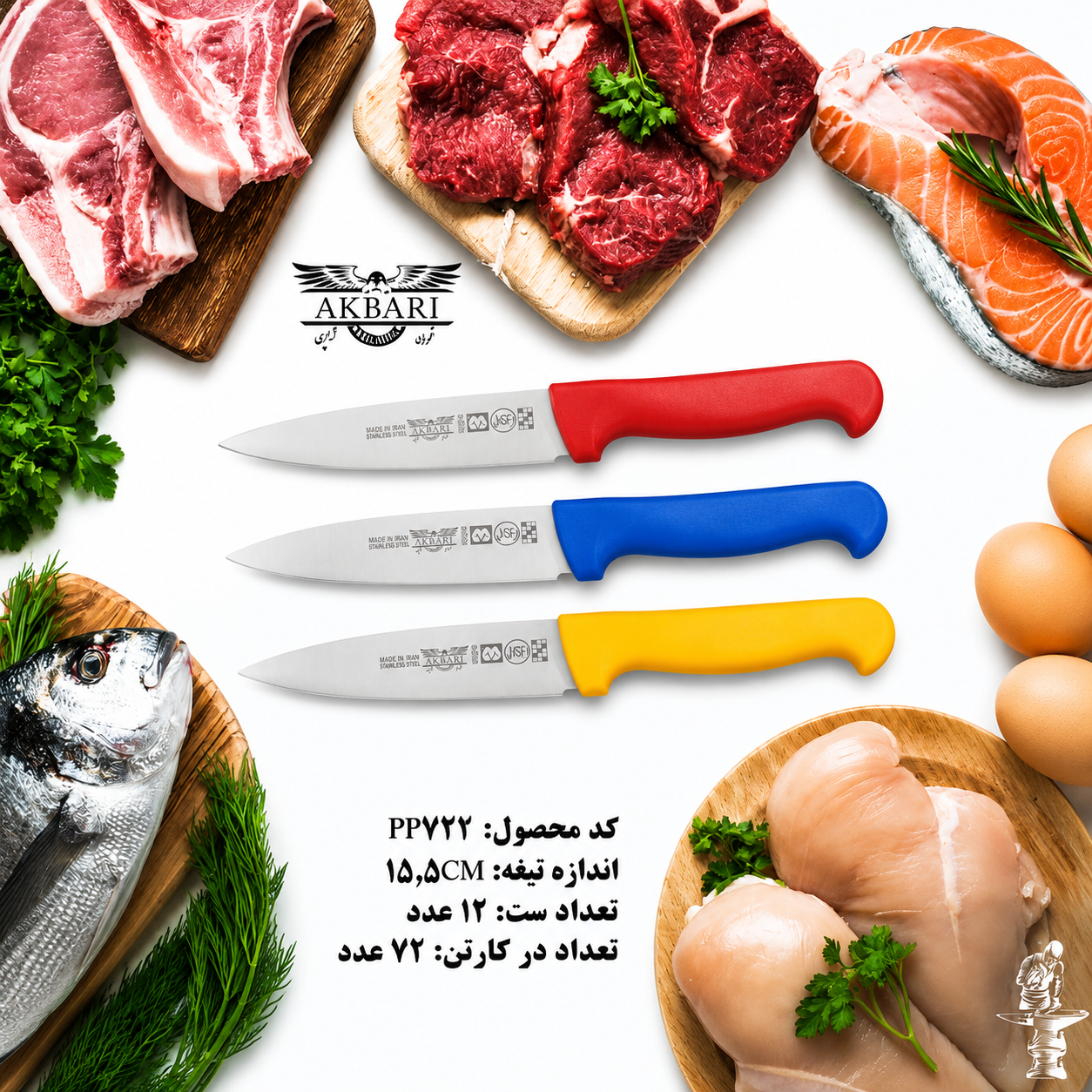 چاقو اکبری تیغه 6 اینچ فولاد ژاپن مدل PP722