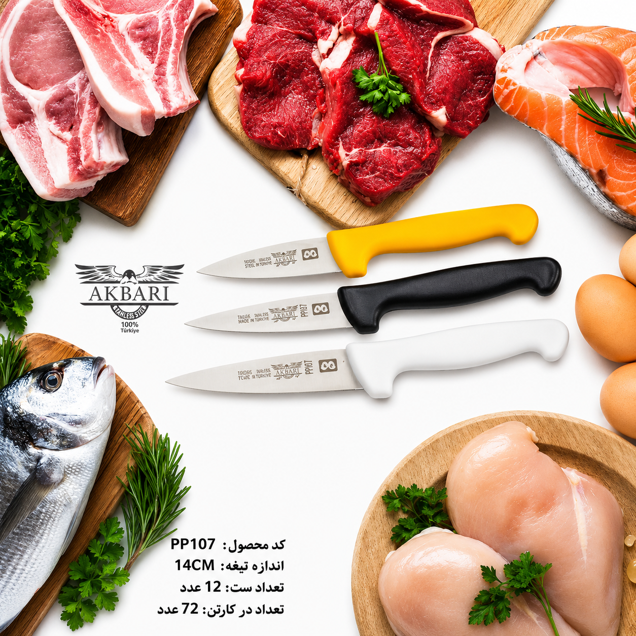 کارد آشپزخانه اکبری تیغه 7 اینچ فولاد ژاپن مدل PP107-1