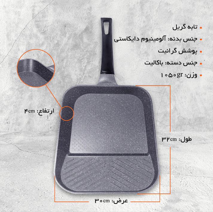 تابه گریل کاندید