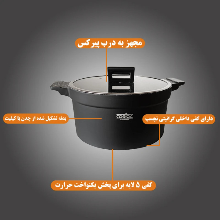 سرویس قابلمه ۱۴ پارچه ماینز مشکی