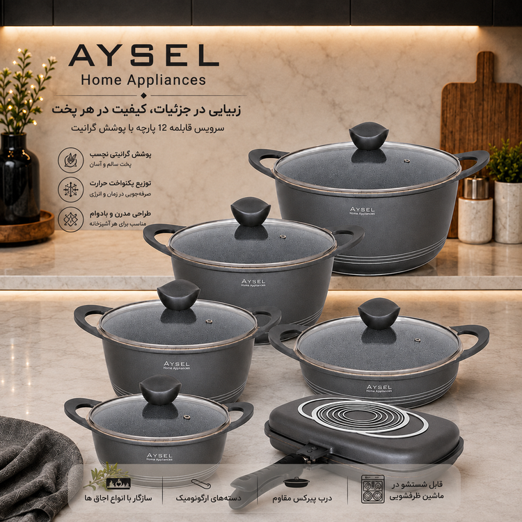 سرویس قابلمه گرانیتی ۱۲ پارچه باترفلای آیسل طوسی