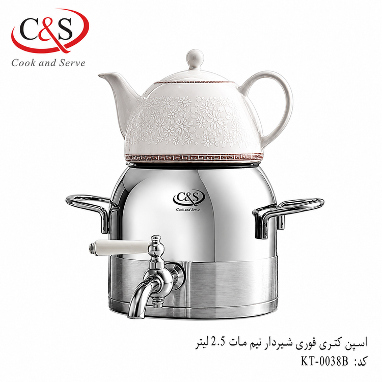اسپن کتری و قوری شیردار مات ۲.۵ لیتری C&S