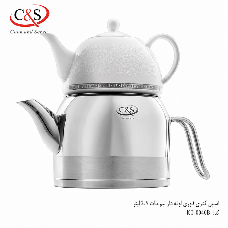 اسپن کتری و قوری لولهدار نیمهمات ۲.۵ لیتری C&S
