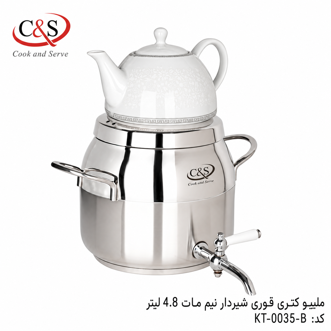 ملیبو کتری قوری شیردار نیم مات ۴.۸ لیتری C&S