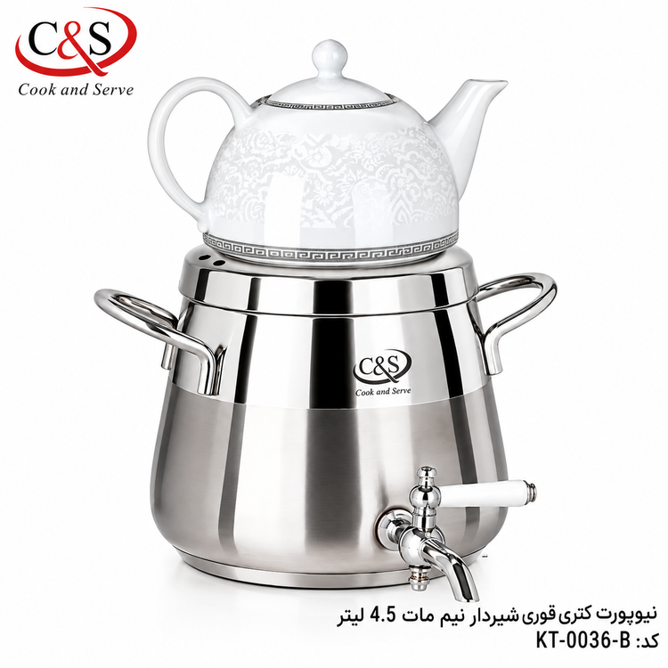 نیوپورت کتری قوری شیردار نیم مات ۴.۵ لیتری C&S