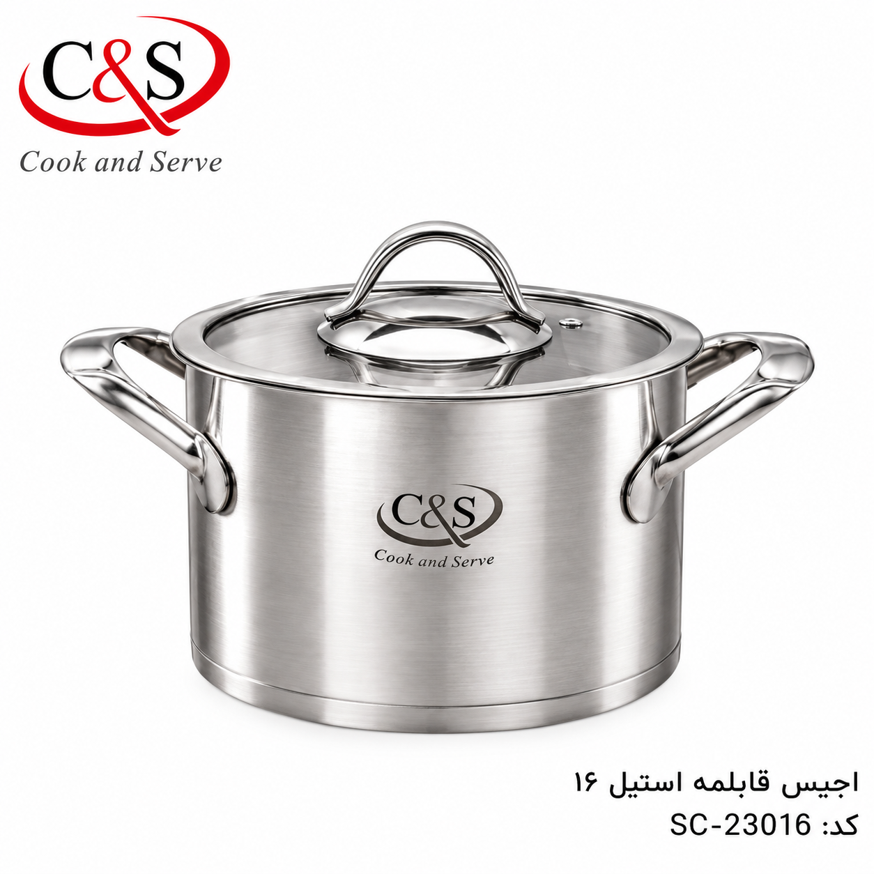 اسپن قابلمه استیل ۱۶ C&S